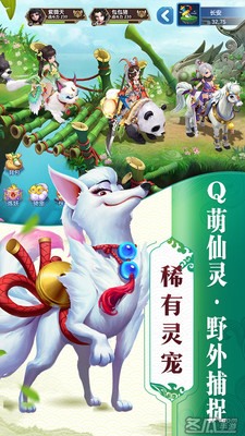 沧海昆仑送SS妖灵版截图1