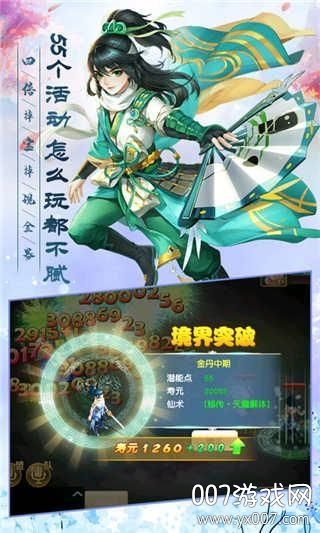 三生三世鸾镜影变态福利版截图2