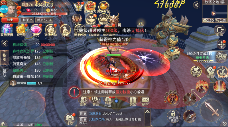 龙之法则手游无限刷充版截图2