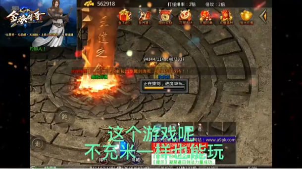 金族单职业截图3