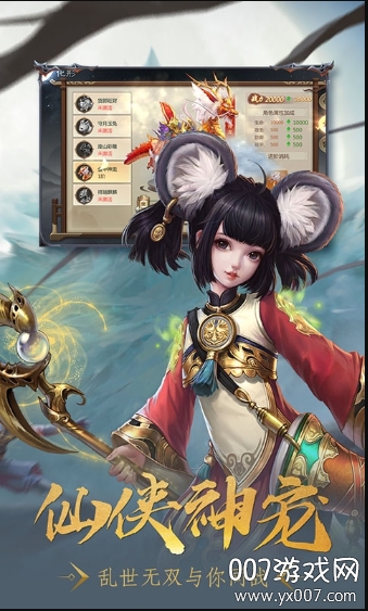 乱世无双仙侠奇缘无限送冲版截图1