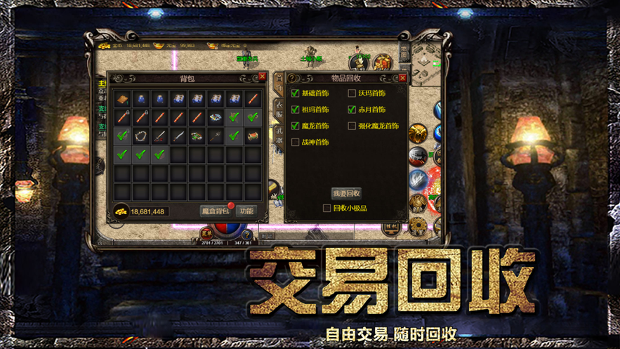 诸神之怒截图1