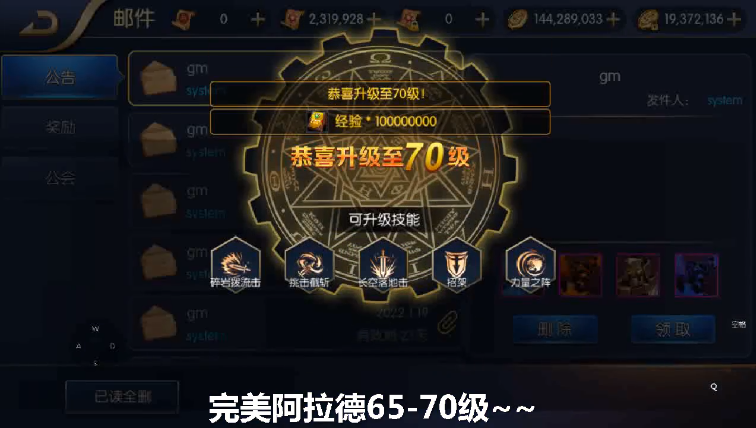 新版阿拉德截图3