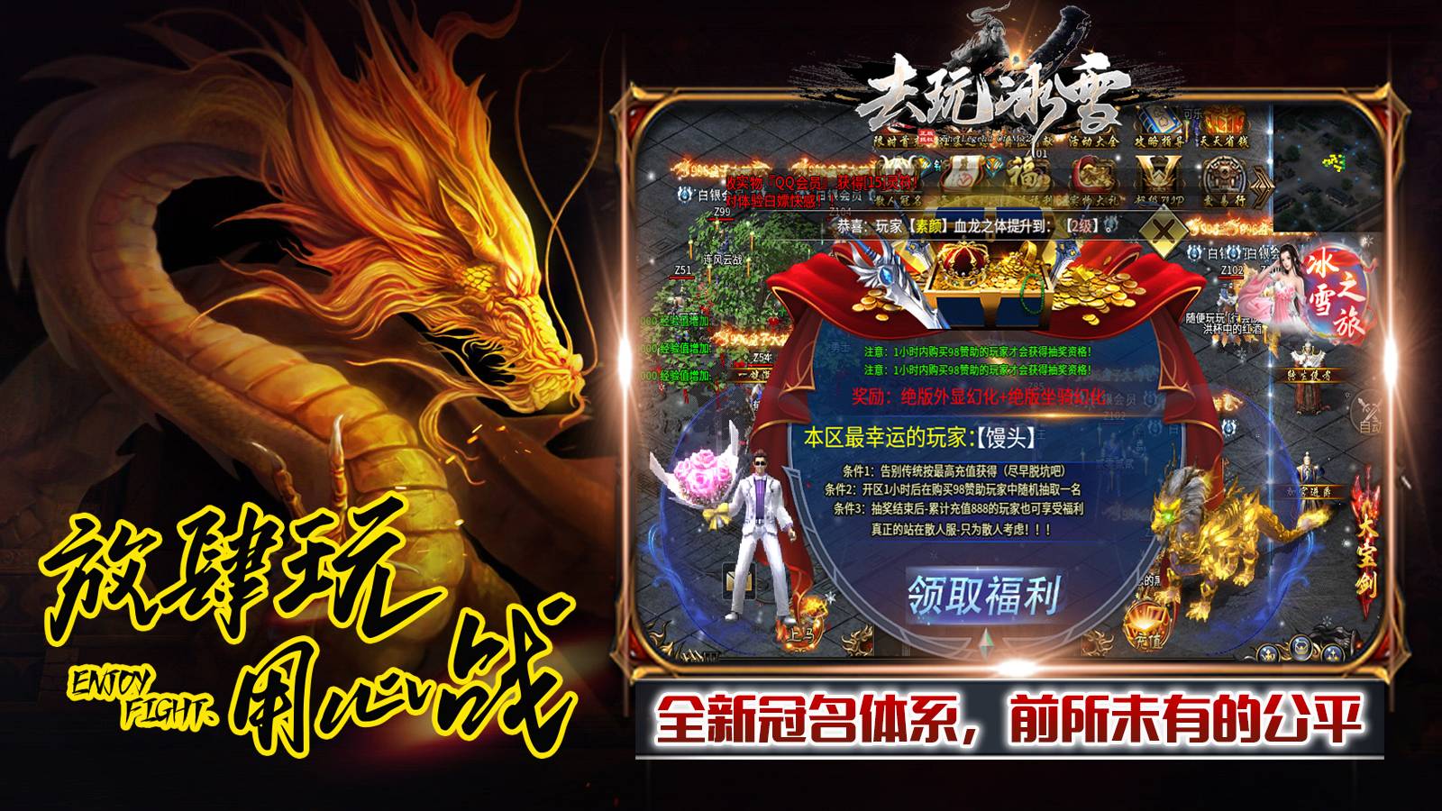 去玩冰雪官方版截图1