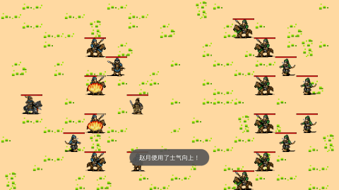手中三国游戏截图1
