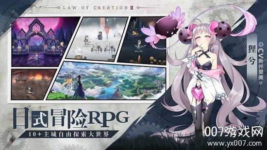 命运的法则截图3