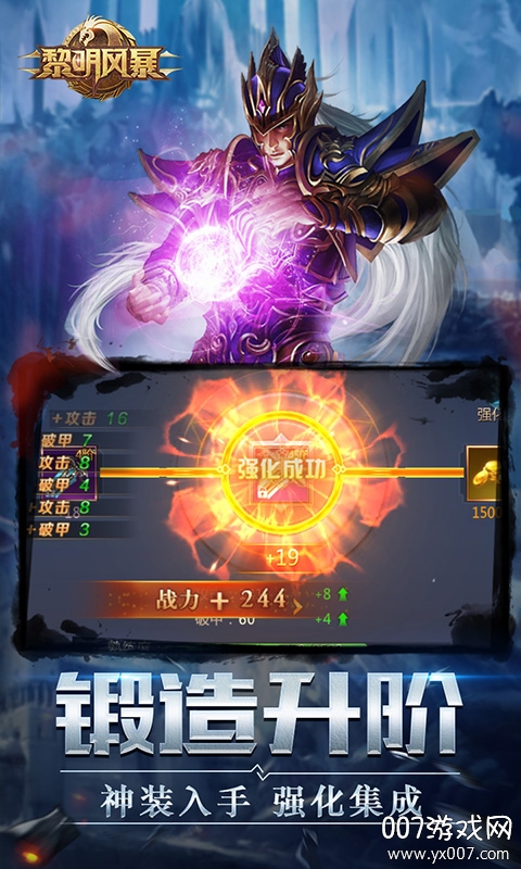 黎明风暴gm公益服礼包版截图1