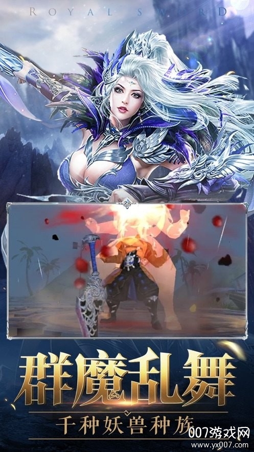 一剑凡人传群魔乱舞版截图1