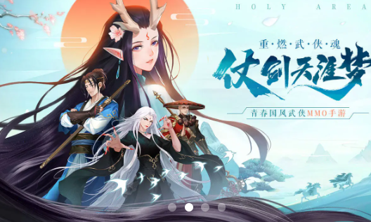 烈火长歌行截图2