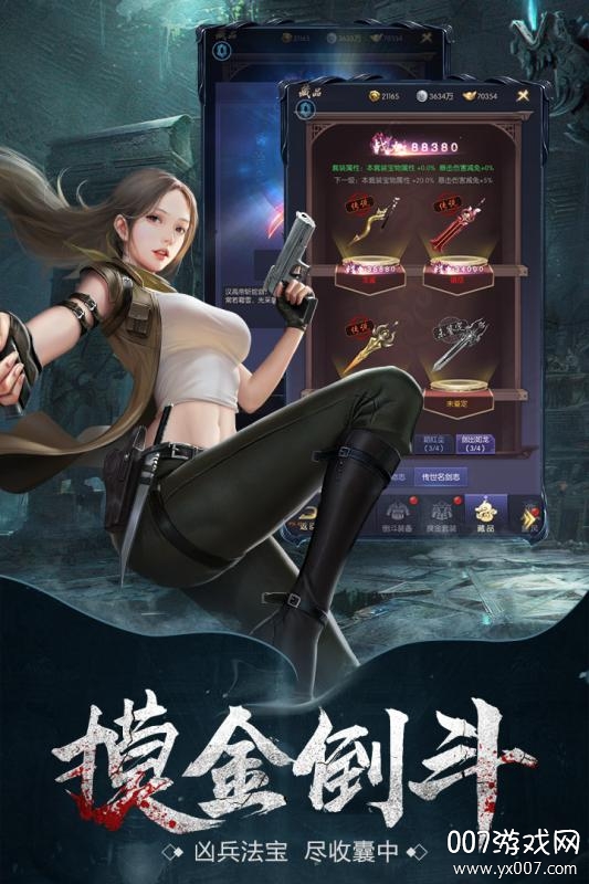 云中奇谭无限元宝版截图1