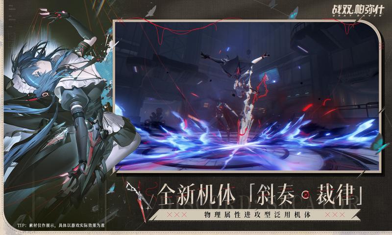 战双帕弥什九游版最新版2025下载截图2