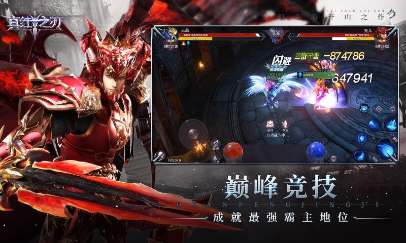 真红之刃变态私服版截图1