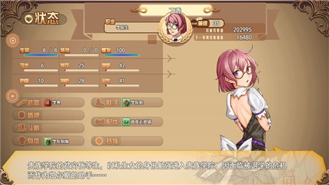 代号未来截图1