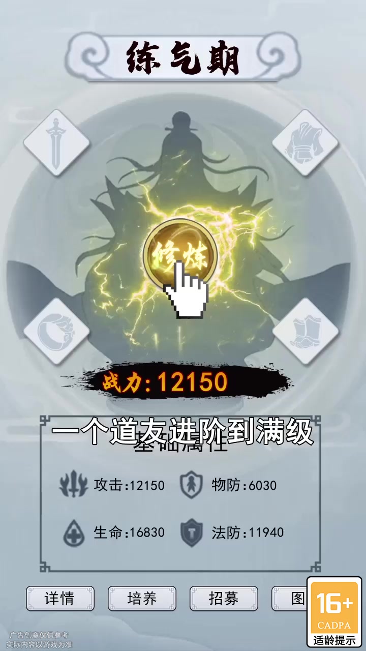 何方道友在此渡劫截图2