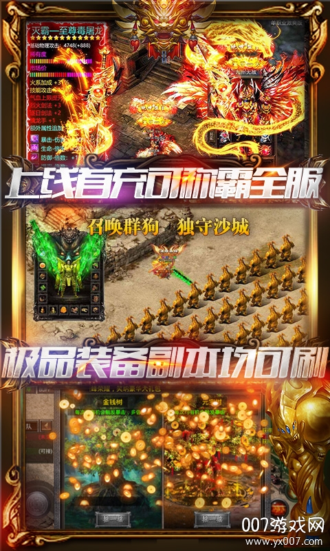 战神传奇神装无限抽召唤狗版截图3
