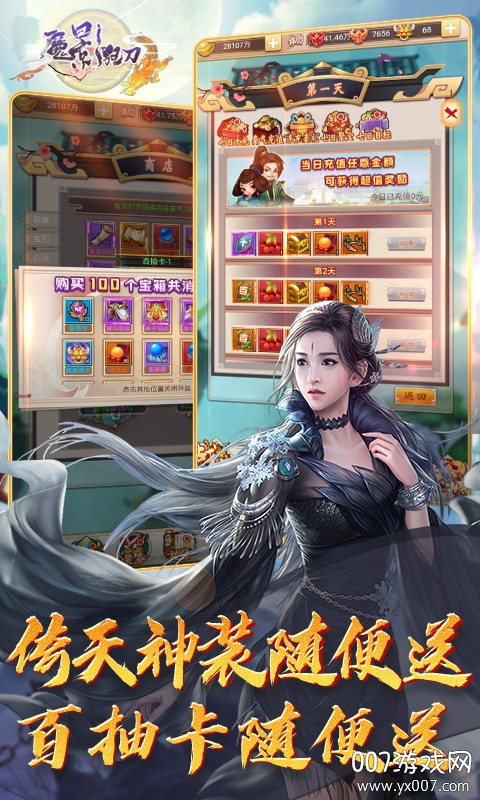 魔影狂刀刀刀爆元宝bt版截图1