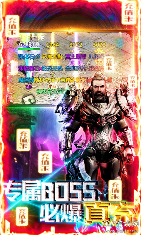 热血暗黑荣耀飞升版截图3