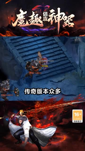 魔趣倍攻神器截图1