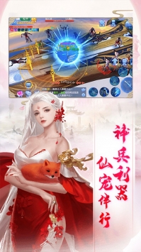 修真世界官方正版截图3