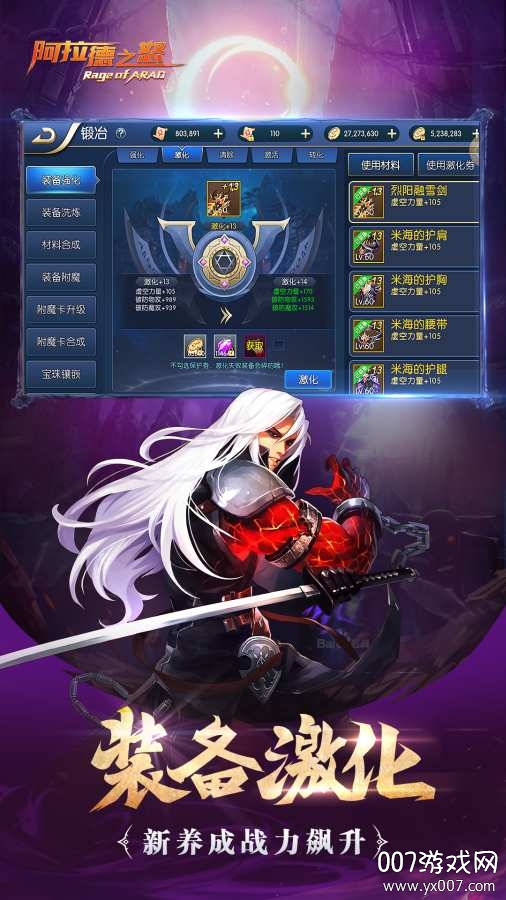 阿拉德之怒恐龙服深渊版截图3