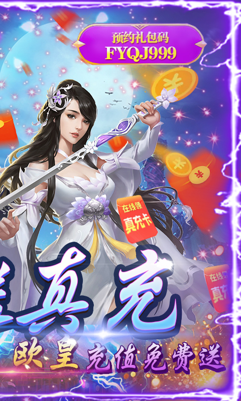 风云七剑天赋升级版截图1