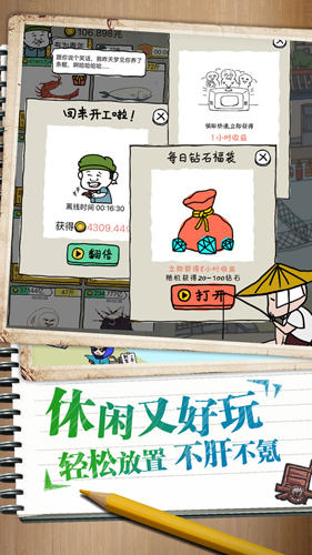 皮皮虾传奇手游截图3