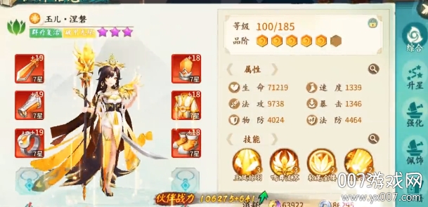 绘唐梦巻(绘唐梦卷2020最新版)截图2