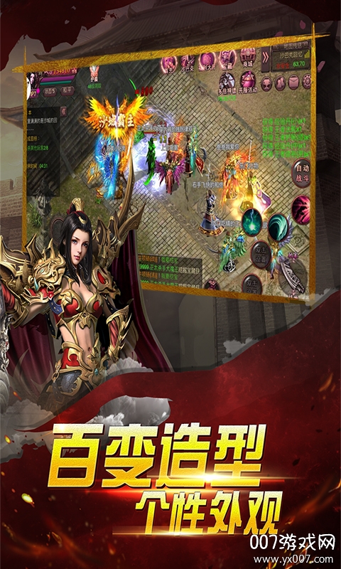 独步天下终极版截图2