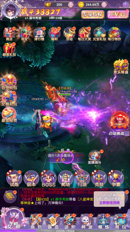天芒之神(0.1折福利版)下载截图3