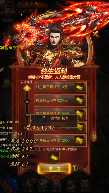 至尊返利版截图1