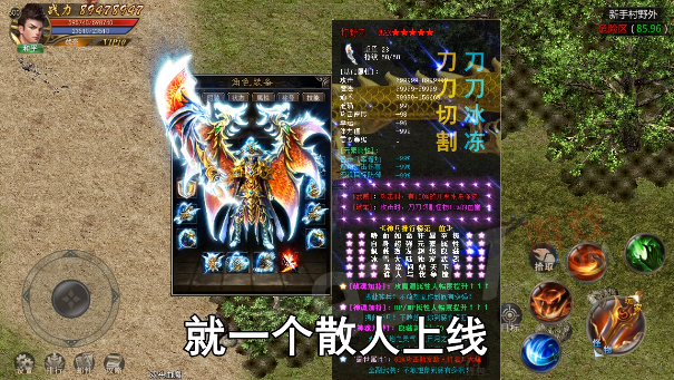 至尊合击狂暴传奇截图1