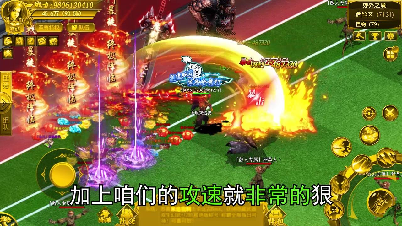 光速双刀截图1