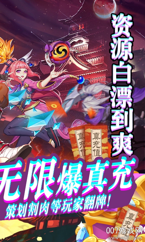 影刃传说九尾妖狐版截图1