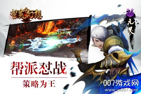 蛮荒幻想手游英雄推荐版截图3