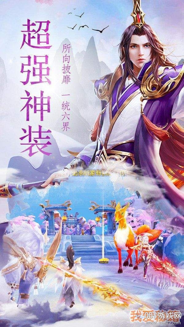 且听凤鸣手游正式版截图2