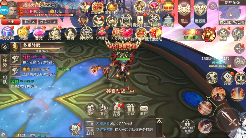 龙之法则手游无限刷充版截图3