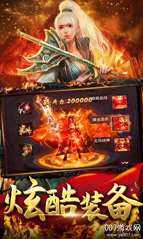 魔龙三国十年经典版截图1