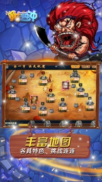 勇士冲冲冲截图1