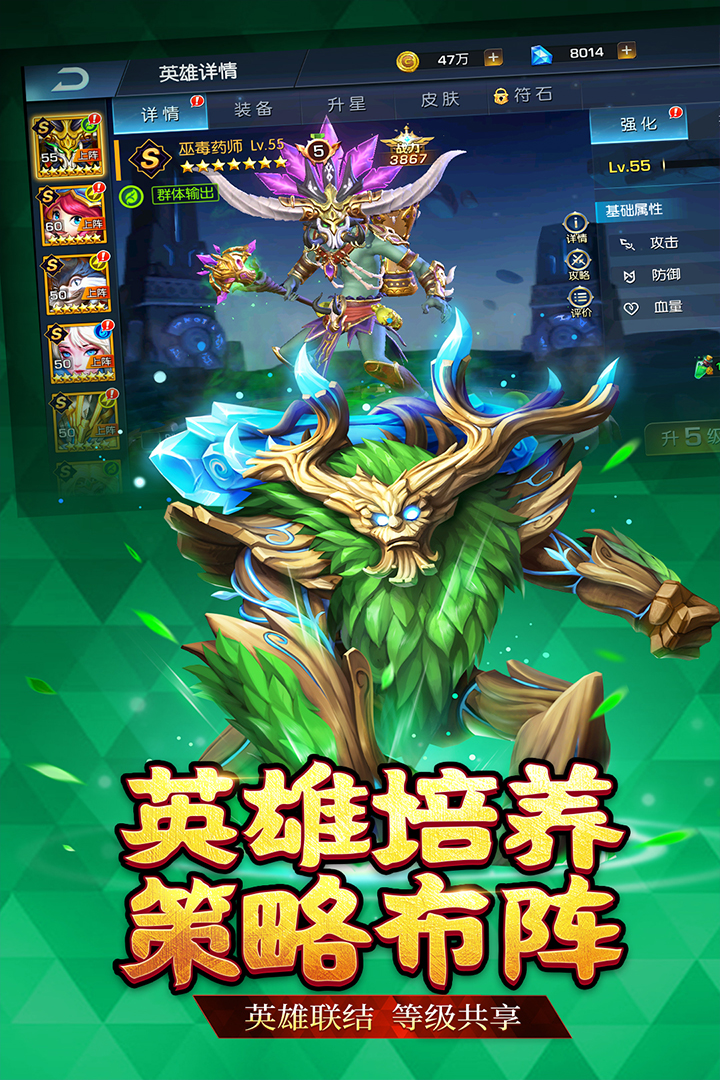 联盟契约官方版截图1
