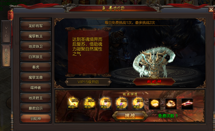 猎魔无双GM万充福利截图3