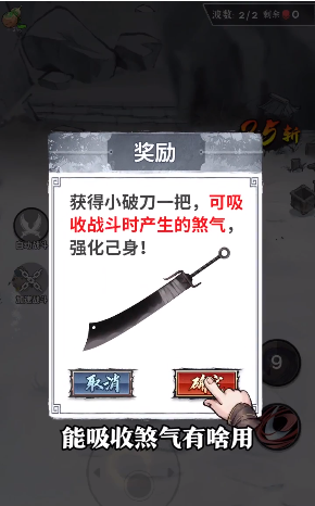 烈焰屠魔截图2