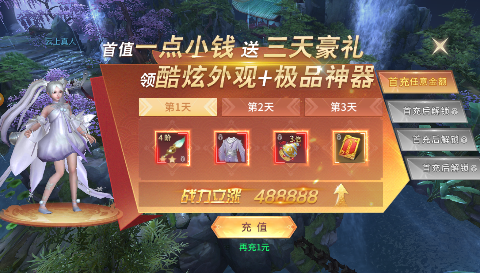 龙将斩千无限元宝版下载截图2