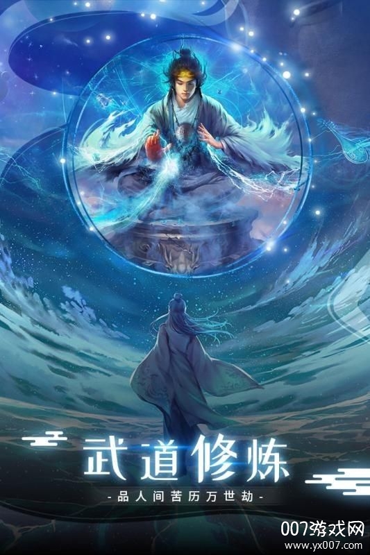 月下重火传官方神器版截图3