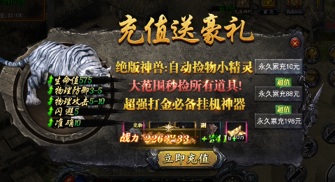 侠义九州传奇手游打金无限元宝版下载截图3