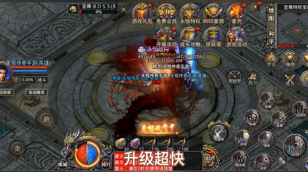 1K2永恒合击截图3