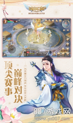 自由幻想手游F4甜蜜入驻福利版截图2