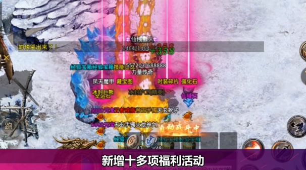 火龙力量传奇截图1