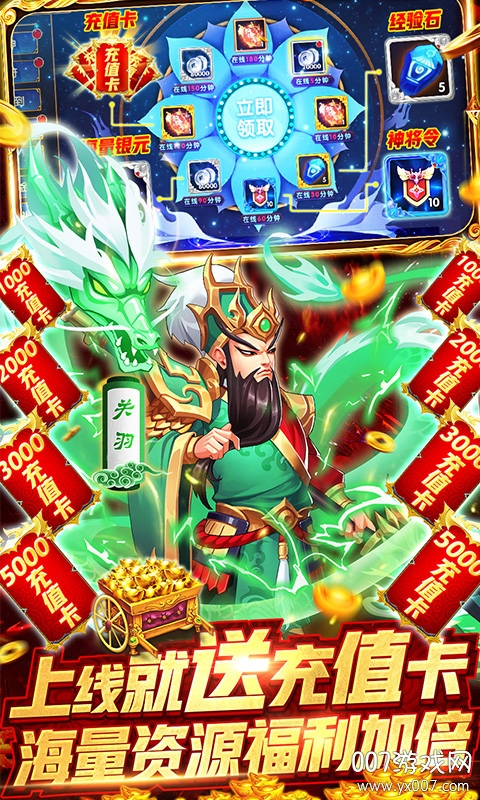 龙之剑圣无级别千充版截图1