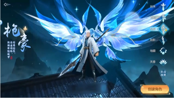 幻剑仙诀截图3