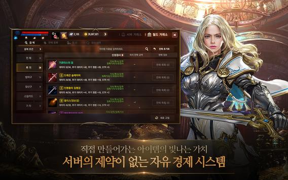 리니지M(12)天堂M韩服12+版截图2